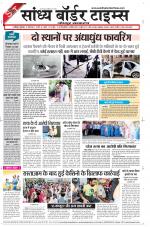 Sandhya Border Times, Jodhpur