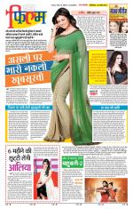Star Samachar Film