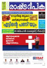 Rashtradeepika Kozhikode