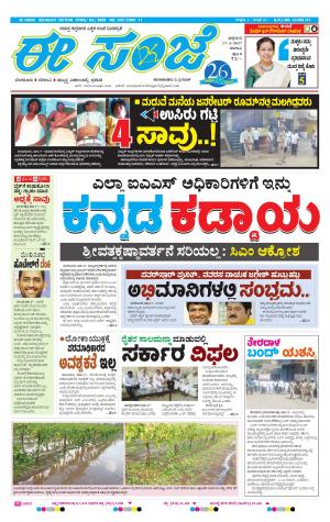 eESANJE-Belagam (17-03-2017)