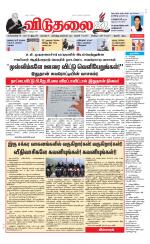 விடுதலை - viduthalai