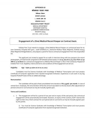 Kolkata Port Trust Recruitment 2017 for Medical Record Keeper Post