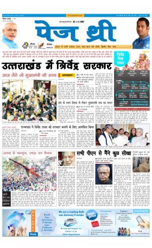 Page Three 18 March 2017