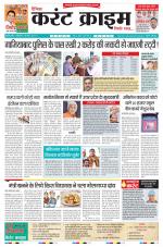 Dainik Current Crime