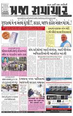 Praja Samachar