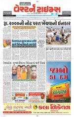 Gandhinagar Guj. - Discontinued