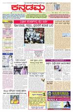 Kannadamma Daily Belgaum