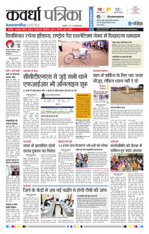 Kawardha Patrika