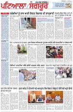 Punjabi Tribune (Patiala-Sangrur)