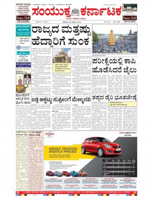 March,18,2017,Bangalore.