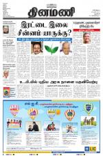 Dinamani - New Delhi