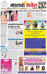 Malwa Savera - Old
