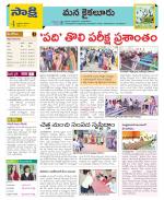 Krishna Constituencies