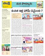 Guntur Amaravathi Constituencies