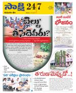 Komaram Bheem District