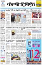 Punjabi Tribune (Delhi Edition)