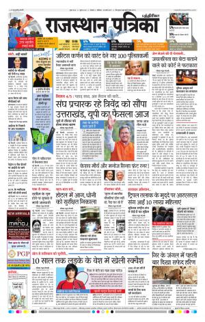 Rajasthan Patrika Chennai