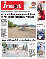 Indore Hindi ePaper, Indore Hindi Newspaper - InextLive