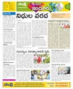 Nizamabad Constituencies