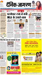Patna Hindi ePaper, Patna Hindi Newspaper - InextLive
