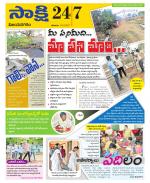 Vijayanagaram District