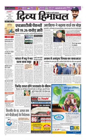 Divya Himachal Shimla