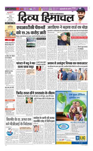 Divya Himachal Chandigarh