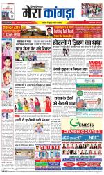 Divya Himachal Dharamsala+ Mera Kangra +Aastha