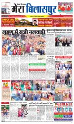 Divya Himachal Dharamsala+Mera Bilaspur +Aastha