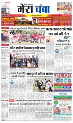 Divya Himachal Dharamsala+Mera Chamba+Aastha