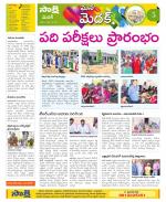 Medak Constituencies