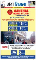 Divya Himachal Shimla+Mera Shimla +Aastha