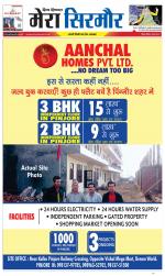 Divya Himachal Shimla+Mera Sirmour +Aastha 