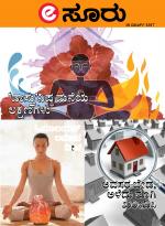 eSuru (Property & Real estate)