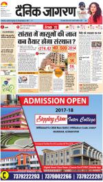 Gorakhpur Hindi ePaper, Gorakhpur Hindi Newspaper - InextLive