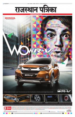 rajasthan patrika dungarpur