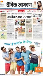 Lucknow Hindi ePaper, Lucknow Hindi Newspaper - InextLive