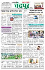 Chandrapur Edition