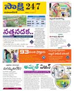 Mahabubnagar District