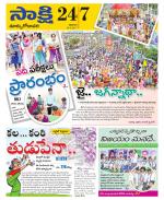 East Godavari District