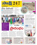 Nagarkurnool District