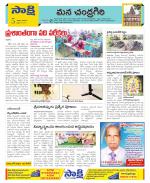 Chittoor Constituencies