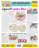 Srikakulam Constituencies