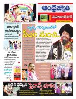 Mahabubnagar District