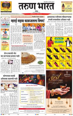 goa tarun bharat daily page
