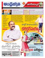 Nagarkurnool District