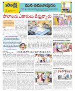 East Godavari Divisions