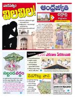 BHADRADRI KOTHAGUDEM