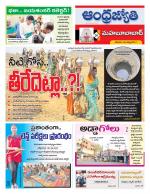 Mahabubabad District