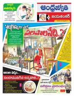 Jayashankar Bhupalpally